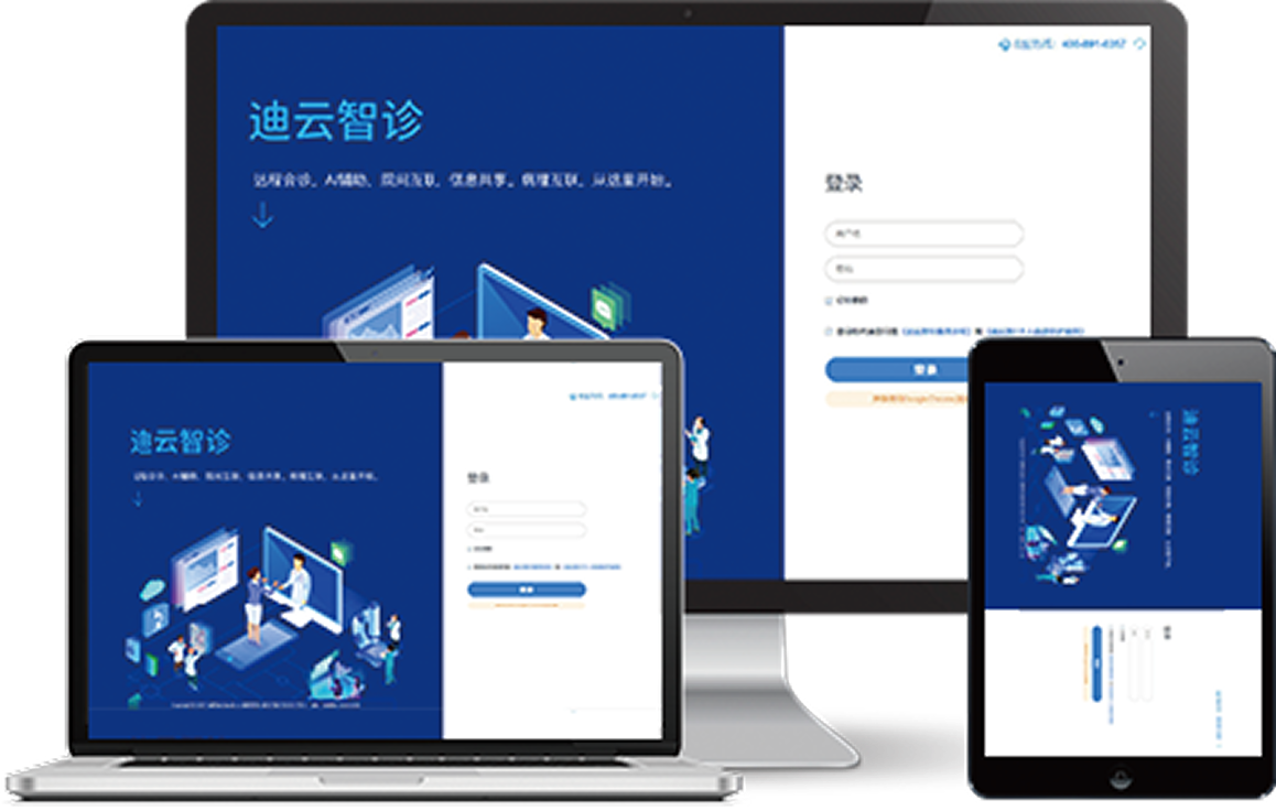 迪云智诊 D-PathConnect
